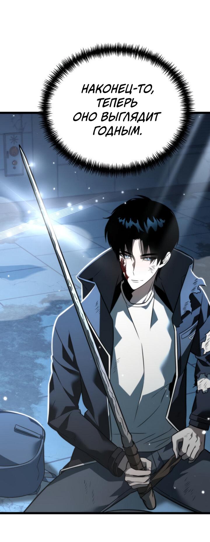 Read Реинкарнатор RU Manga Online