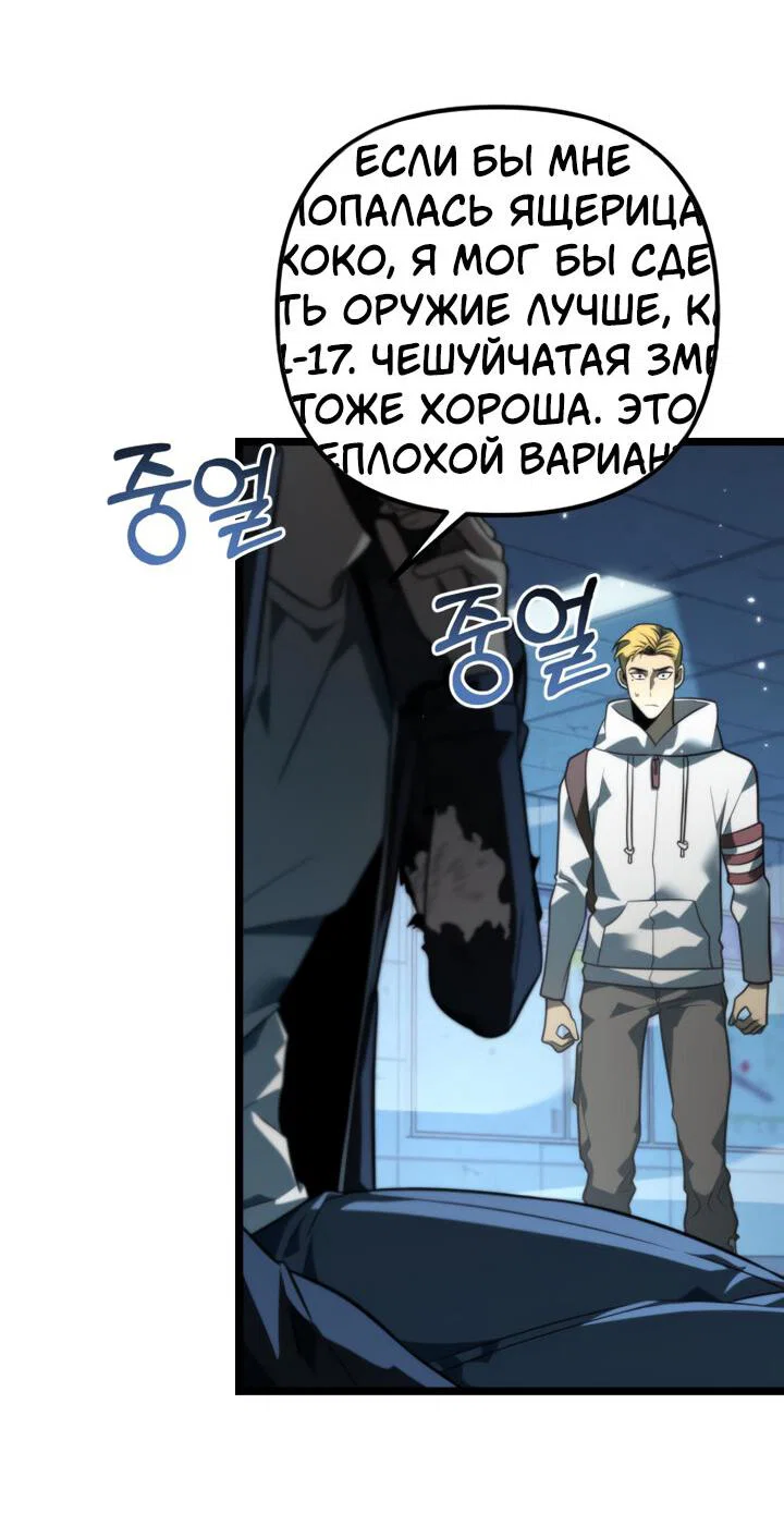 Read Реинкарнатор RU Manga Online