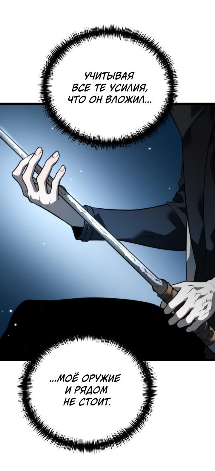 Read Реинкарнатор RU Manga Online