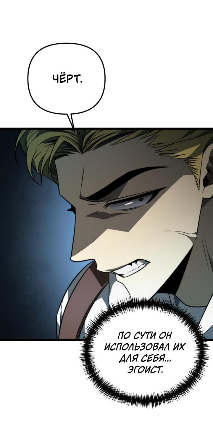 Read Реинкарнатор RU Manga Online