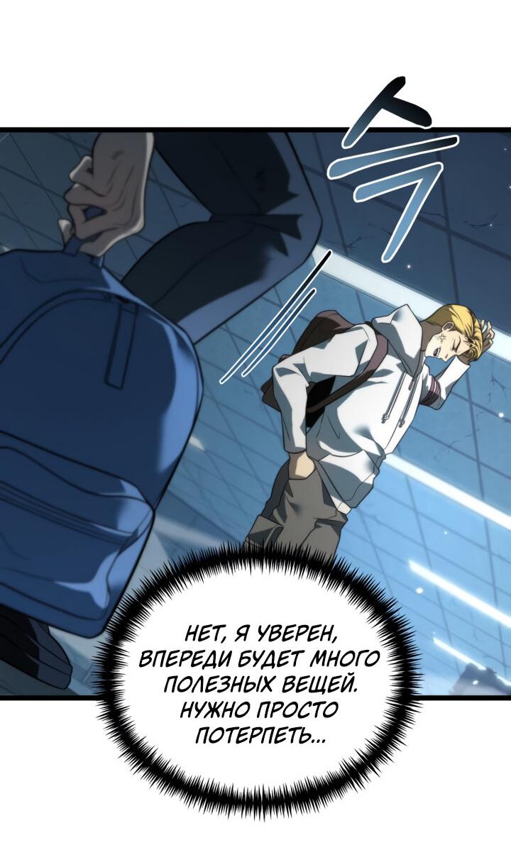 Read Реинкарнатор RU Manga Online