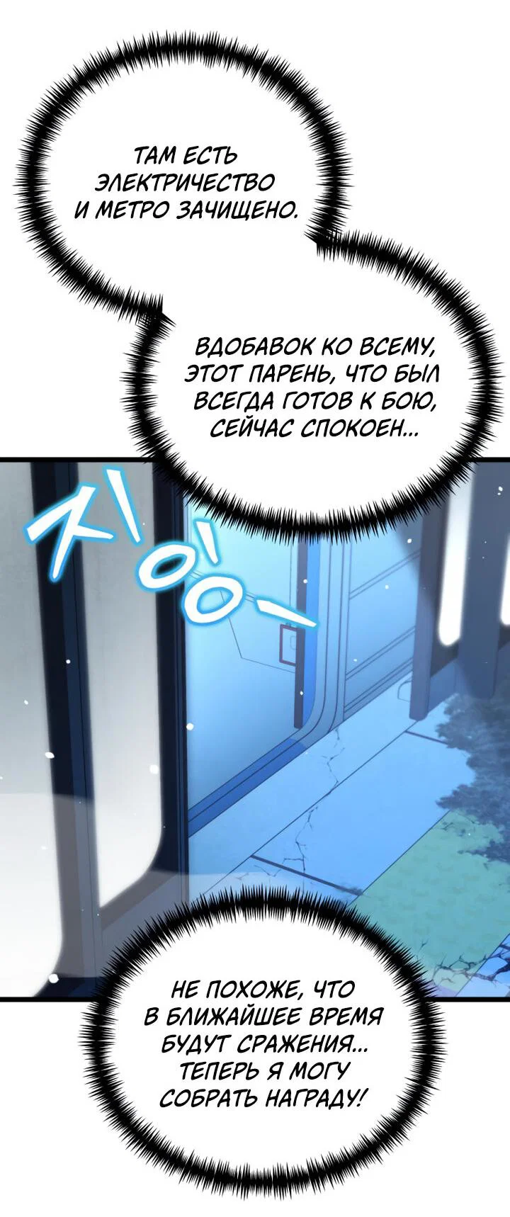 Read Реинкарнатор RU Manga Online
