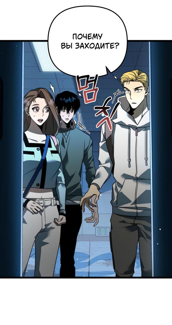 Read Реинкарнатор RU Manga Online