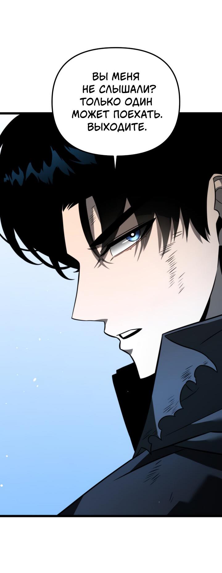 Read Реинкарнатор RU Manga Online