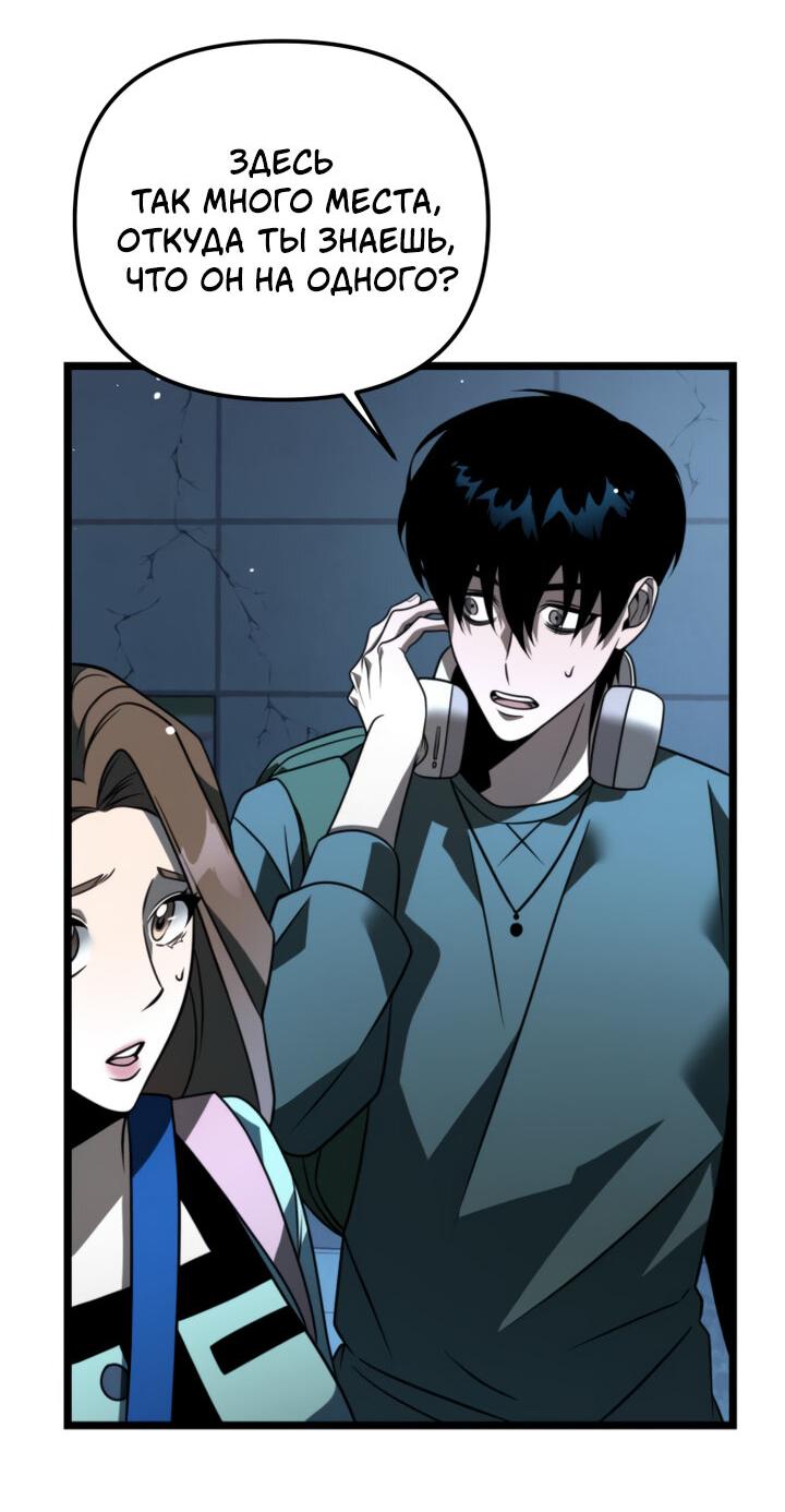 Read Реинкарнатор RU Manga Online