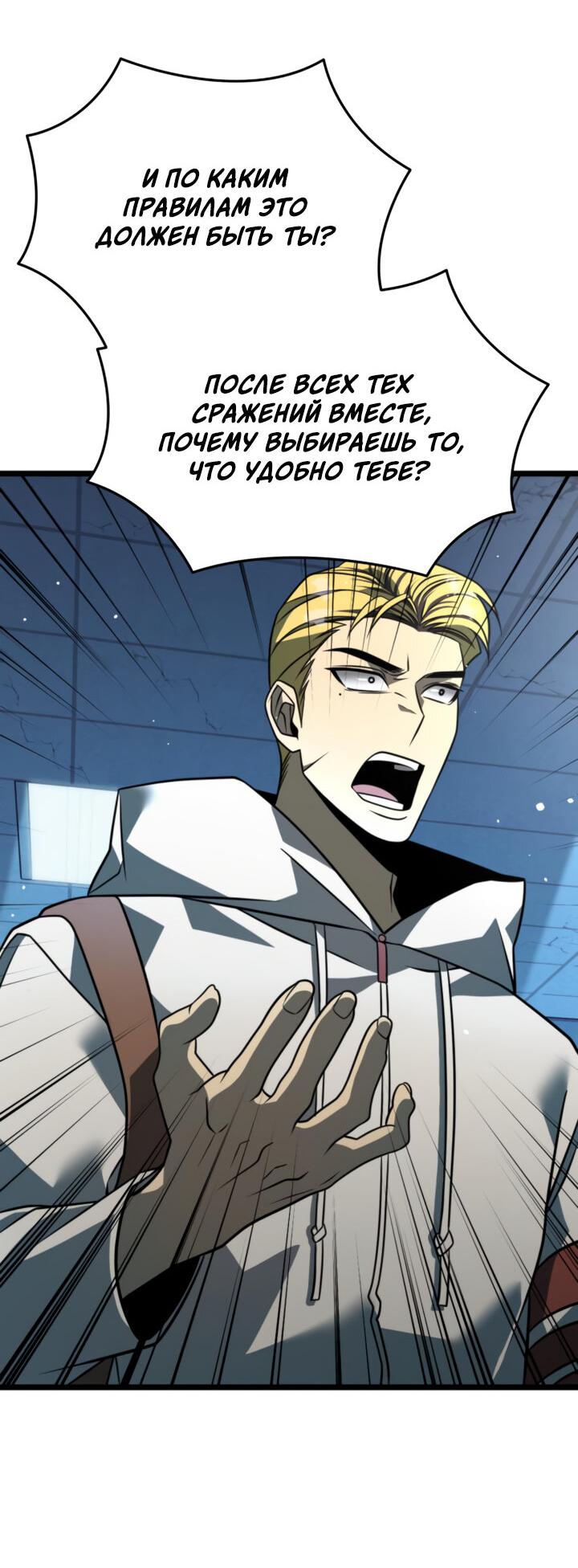 Read Реинкарнатор RU Manga Online