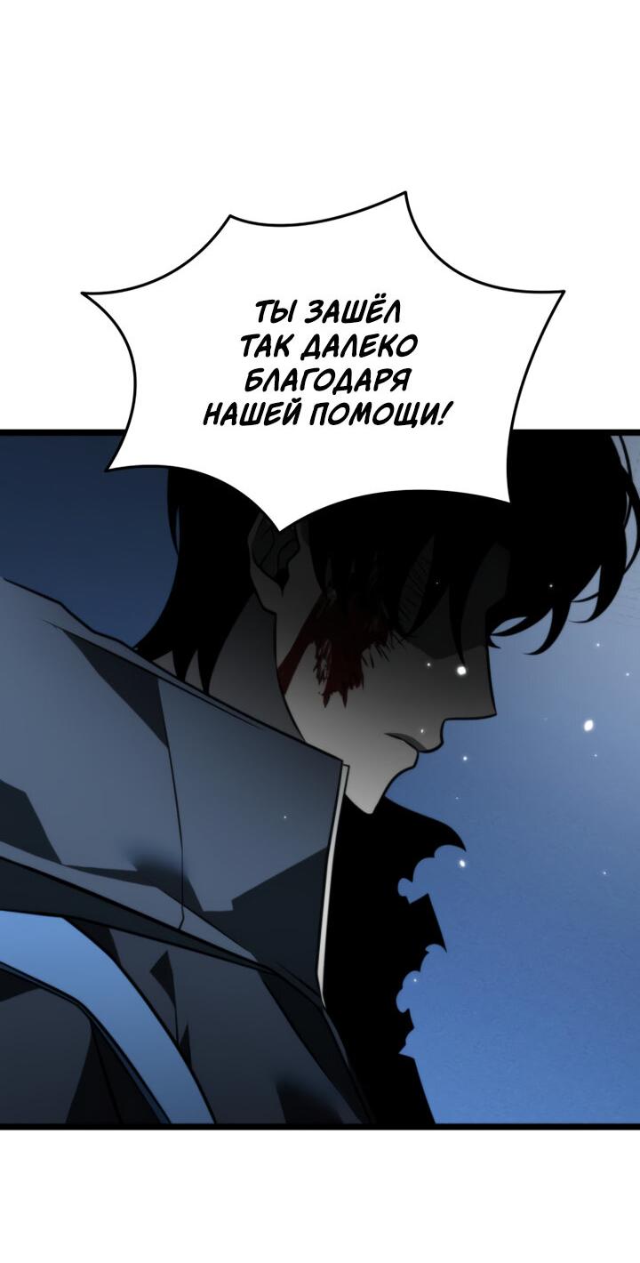 Read Реинкарнатор RU Manga Online