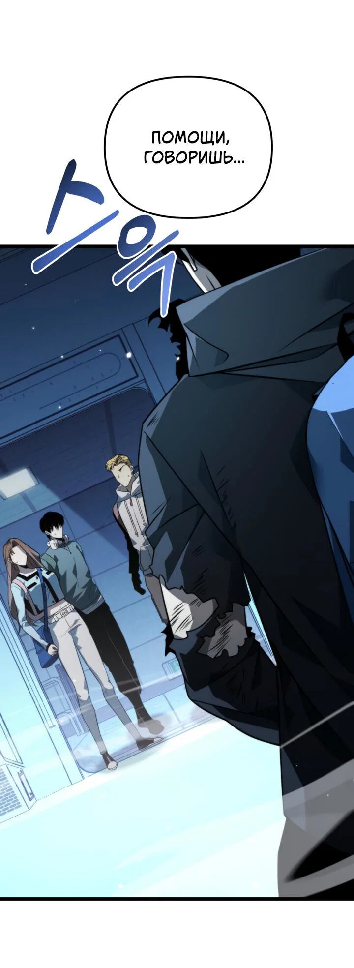 Read Реинкарнатор RU Manga Online