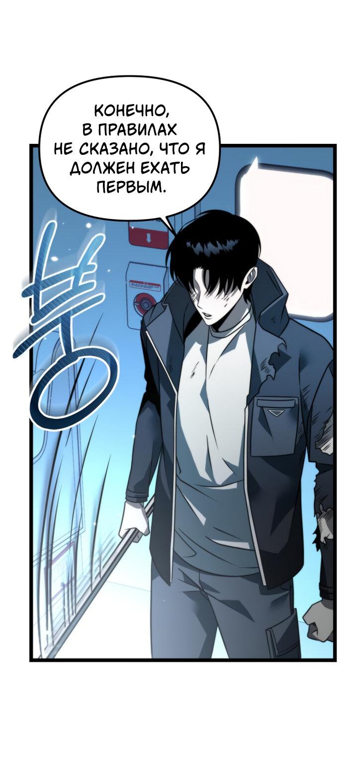 Read Реинкарнатор RU Manga Online