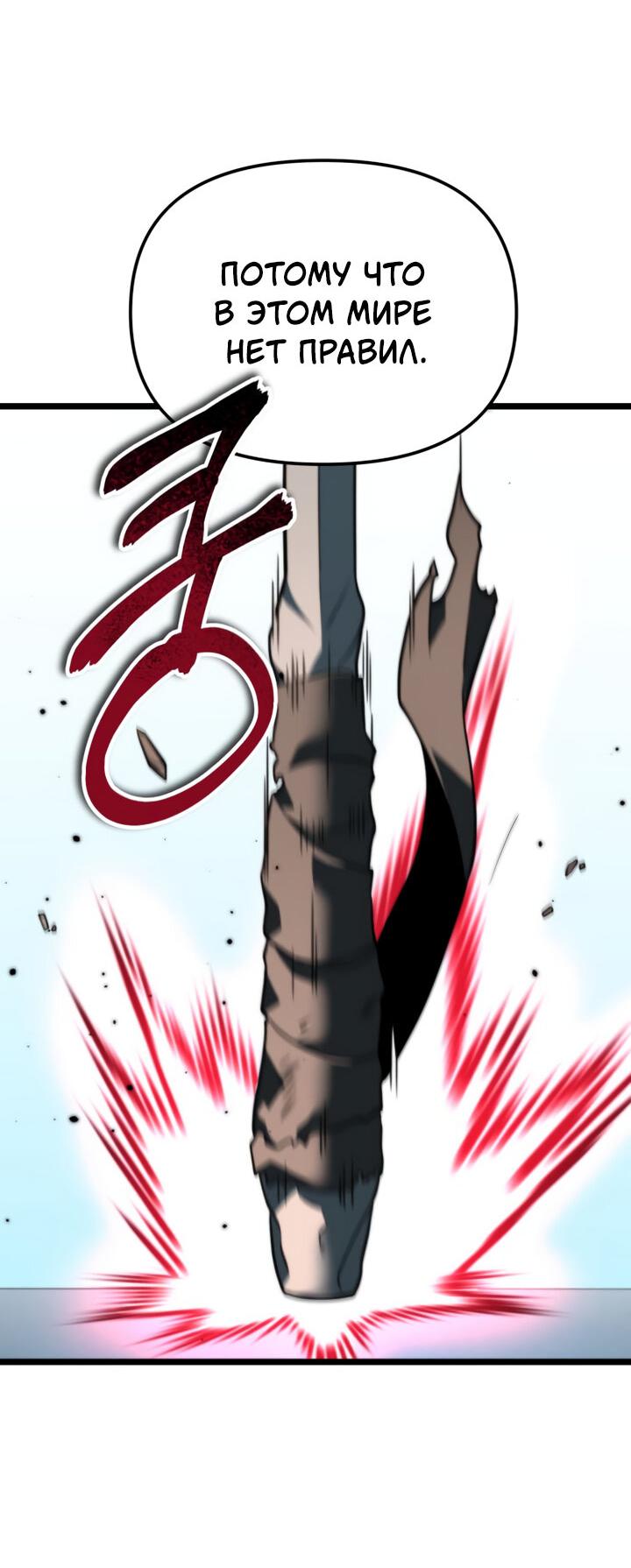 Read Реинкарнатор RU Manga Online