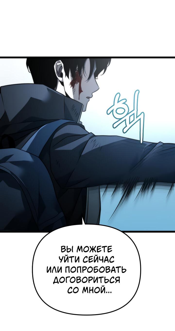 Read Реинкарнатор RU Manga Online