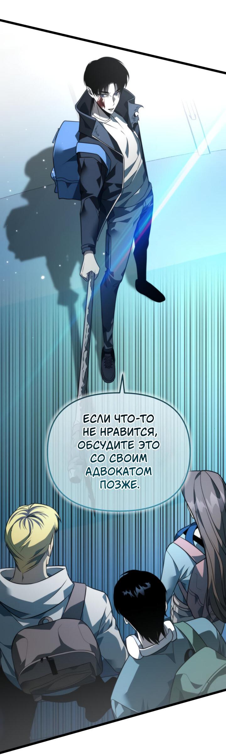 Read Реинкарнатор RU Manga Online