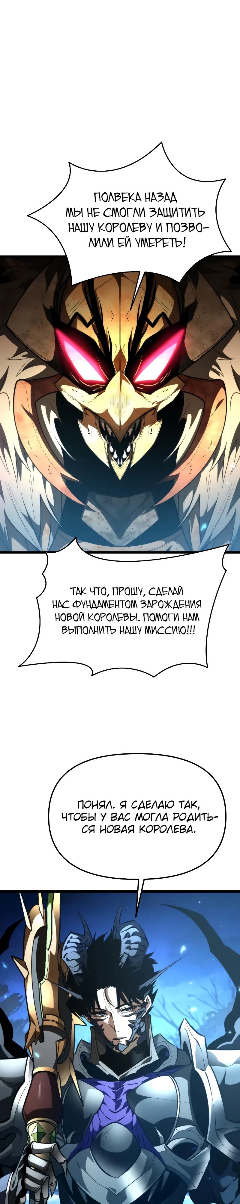 Read Реинкарнатор RU Manga Online