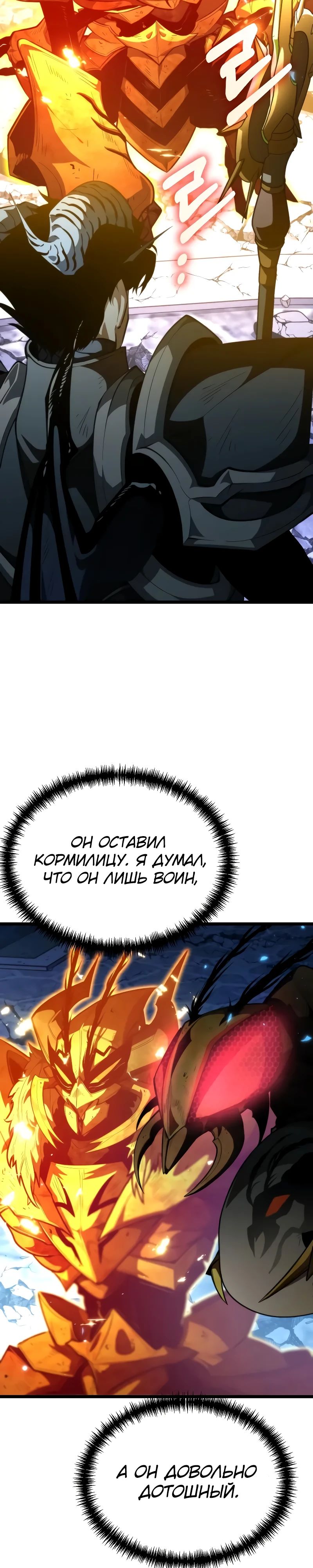 Read Реинкарнатор RU Manga Online