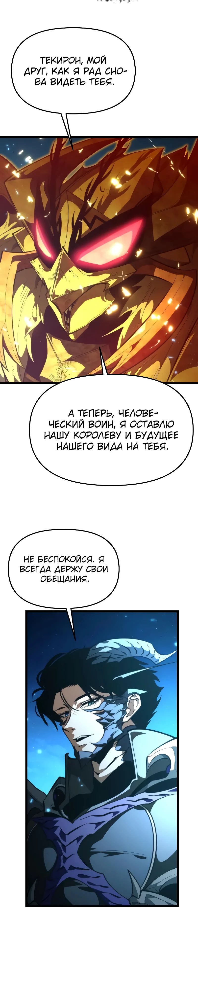 Read Реинкарнатор RU Manga Online