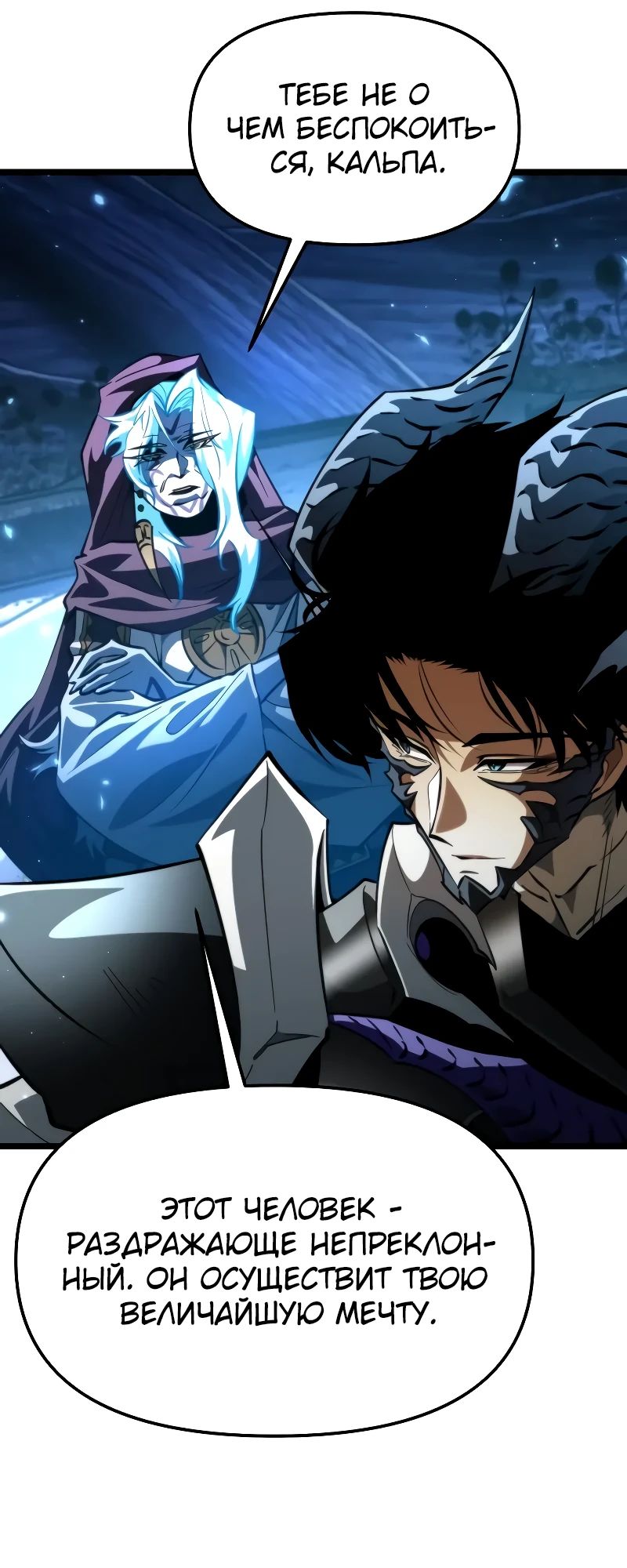 Read Реинкарнатор RU Manga Online