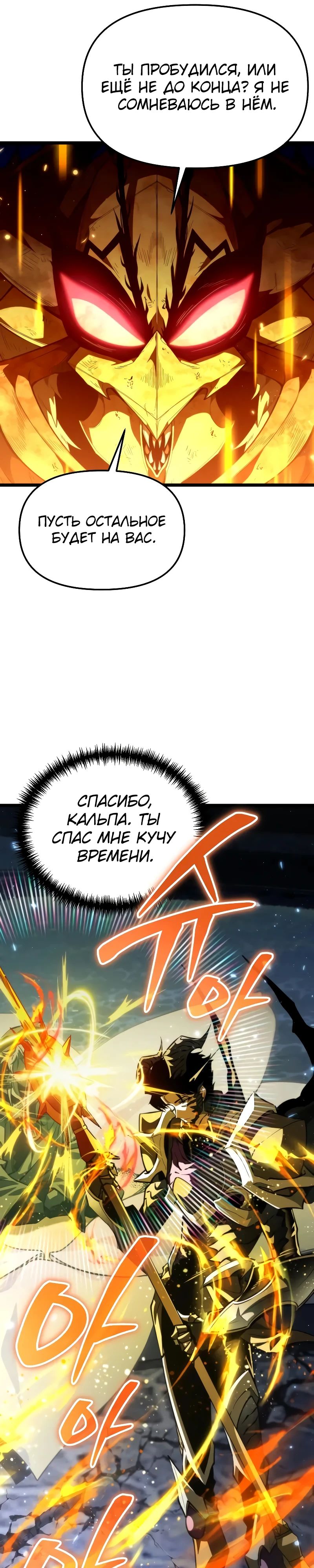 Read Реинкарнатор RU Manga Online