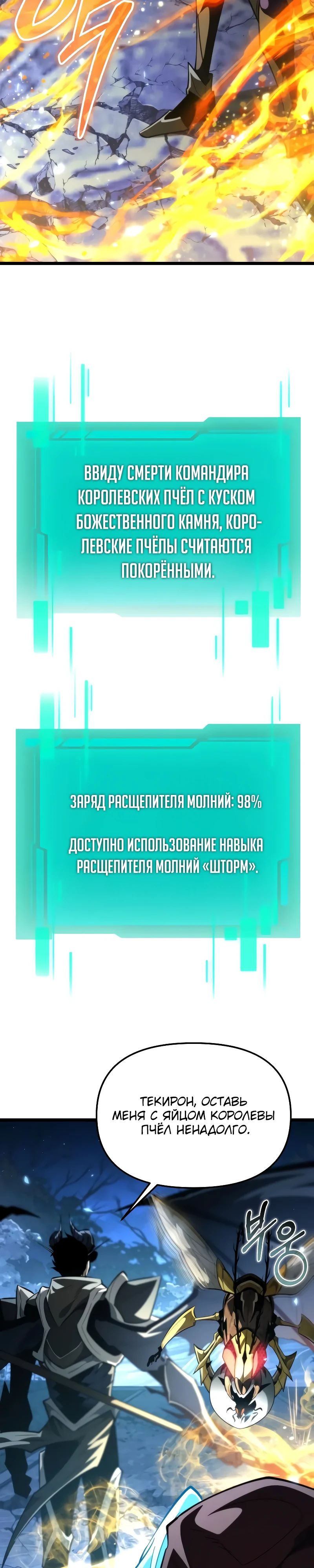 Read Реинкарнатор RU Manga Online