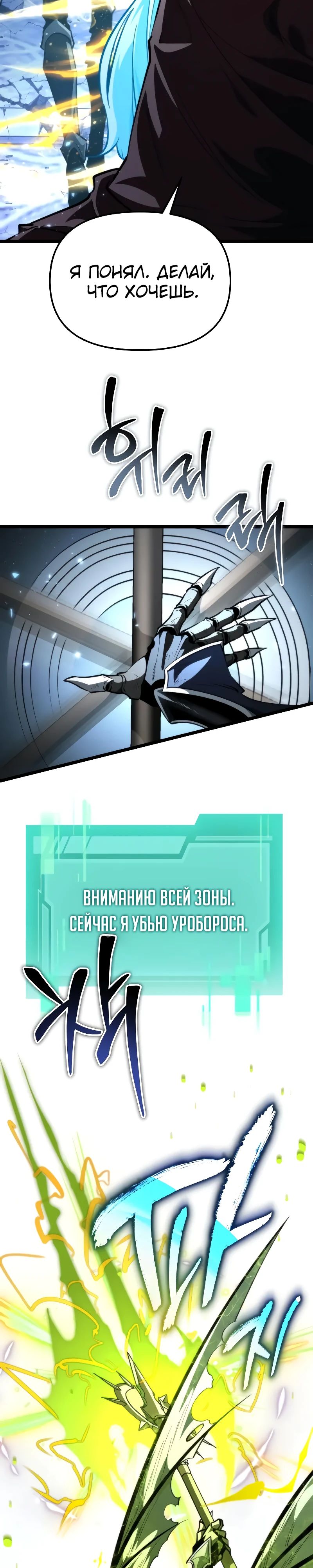 Read Реинкарнатор RU Manga Online
