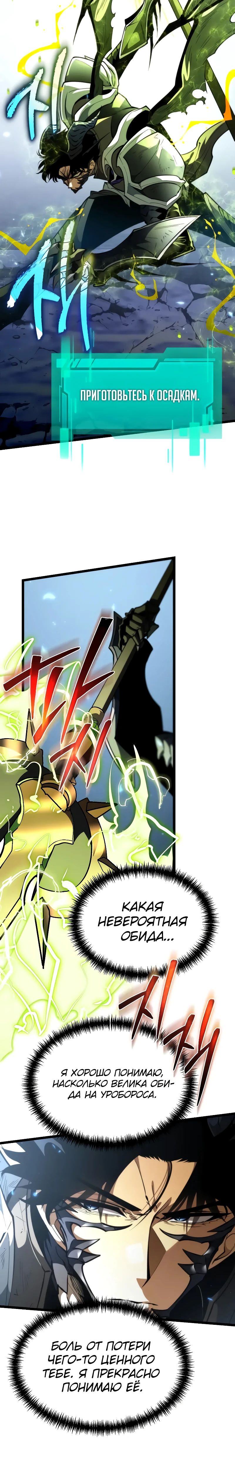 Read Реинкарнатор RU Manga Online