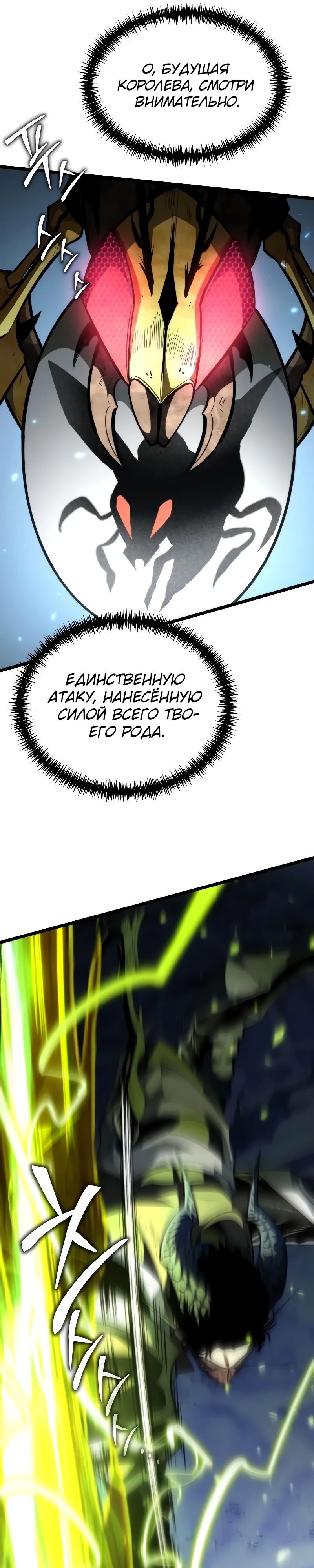 Read Реинкарнатор RU Manga Online