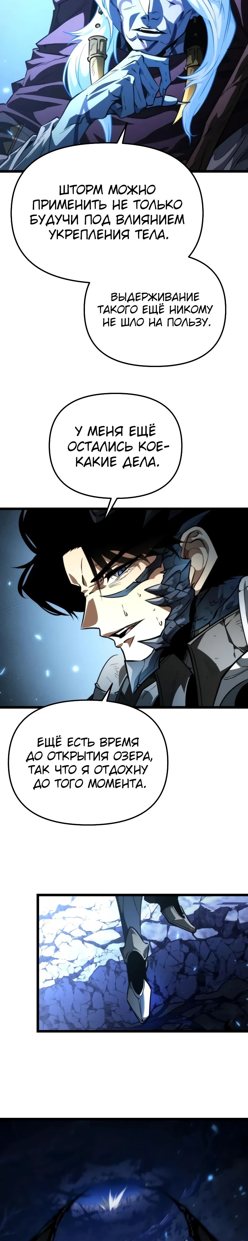 Read Реинкарнатор RU Manga Online