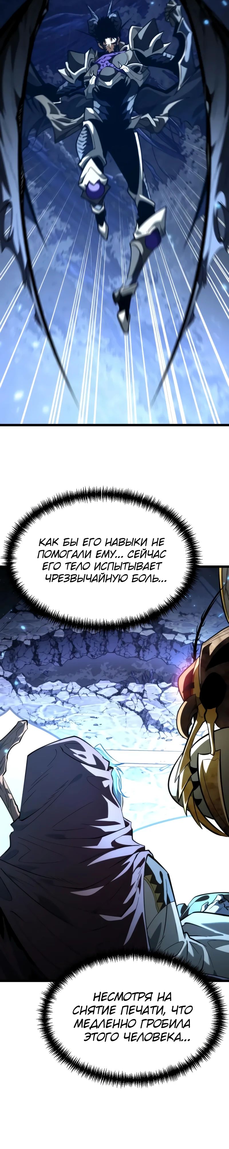 Read Реинкарнатор RU Manga Online