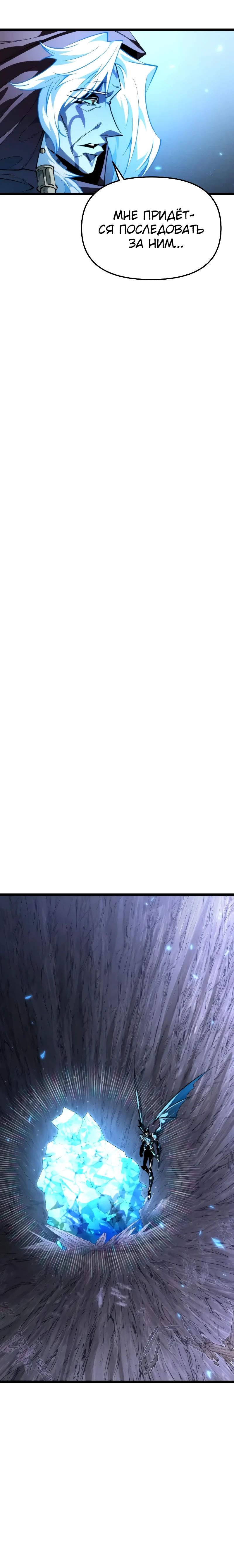 Read Реинкарнатор RU Manga Online