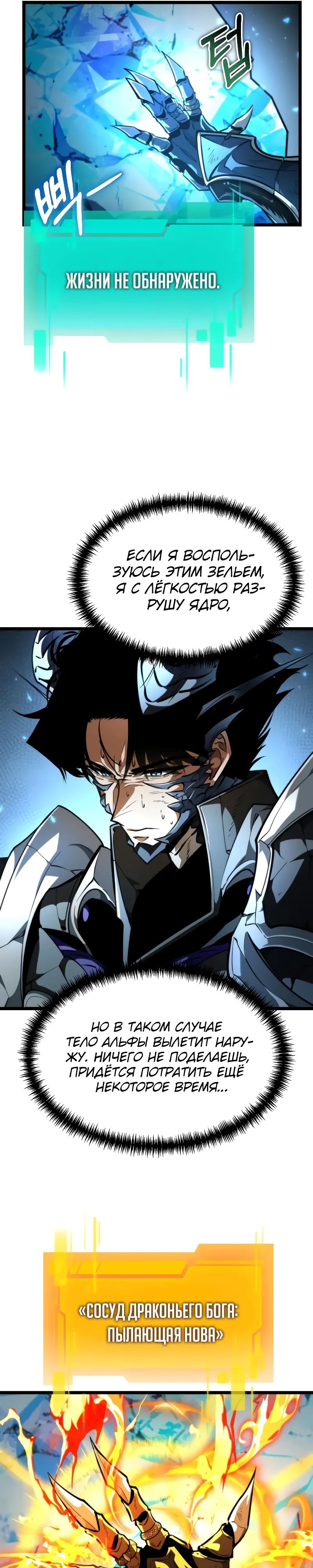 Read Реинкарнатор RU Manga Online