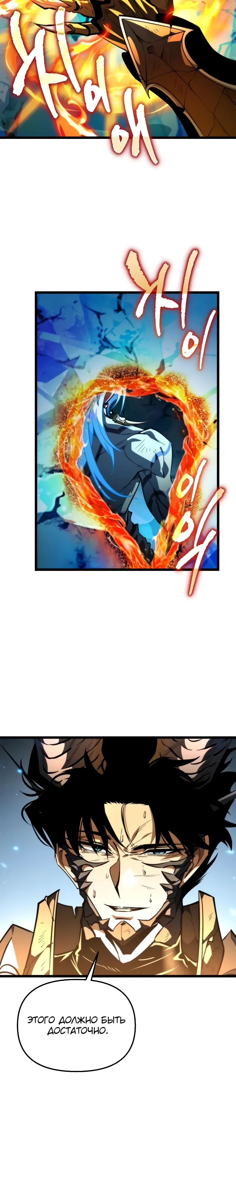 Read Реинкарнатор RU Manga Online