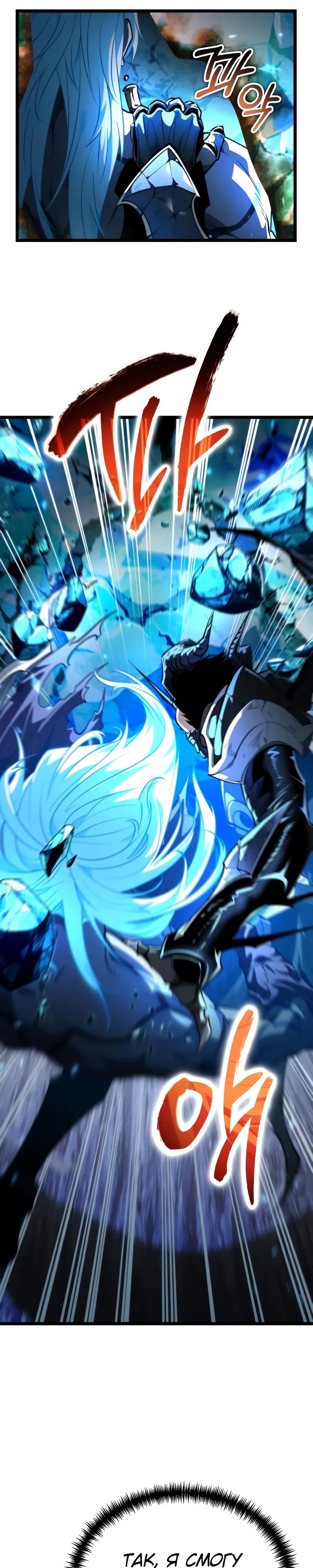 Read Реинкарнатор RU Manga Online