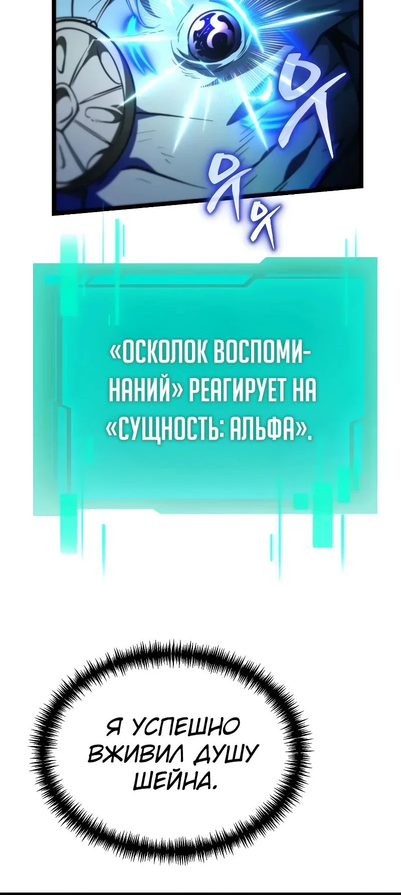 Read Реинкарнатор RU Manga Online