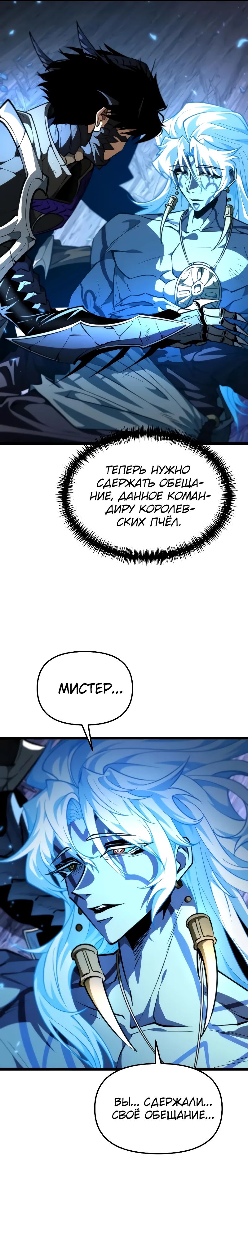Read Реинкарнатор RU Manga Online