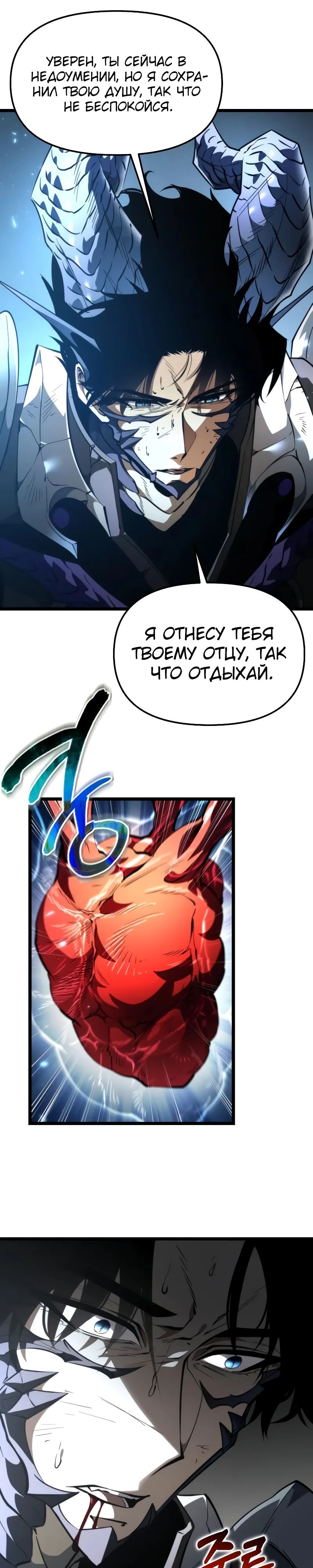 Read Реинкарнатор RU Manga Online