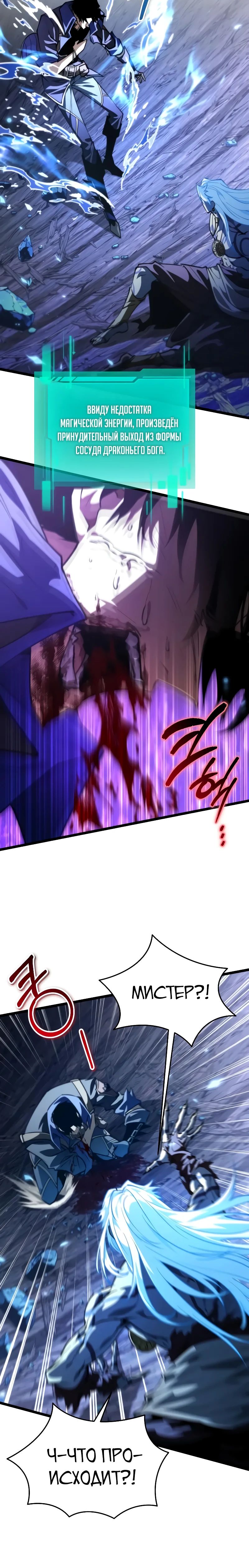 Read Реинкарнатор RU Manga Online