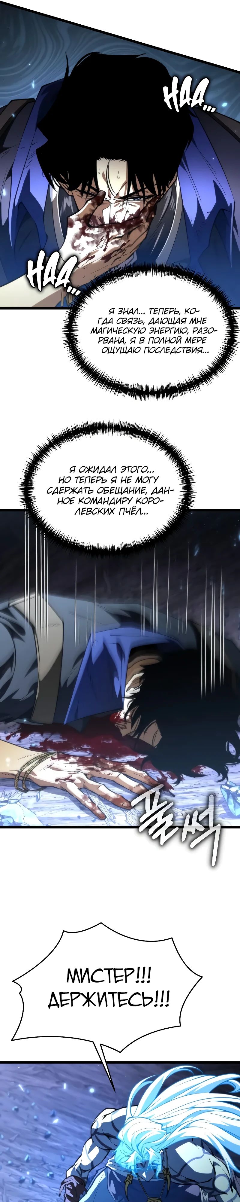 Read Реинкарнатор RU Manga Online