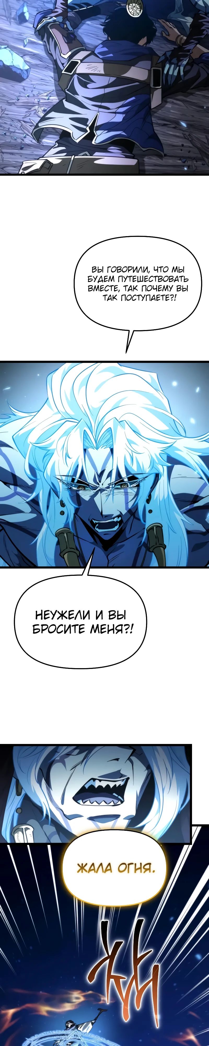 Read Реинкарнатор RU Manga Online