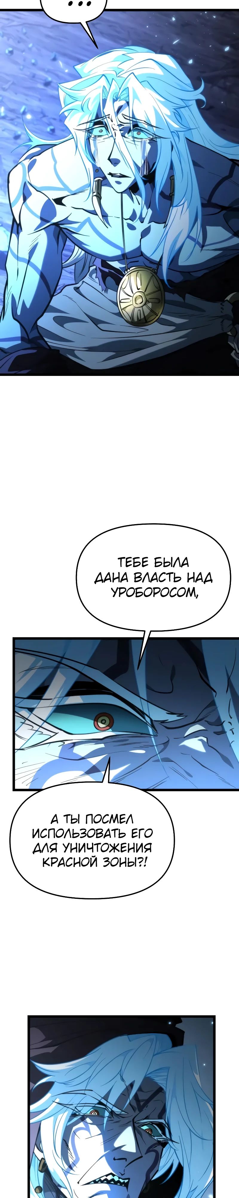 Read Реинкарнатор RU Manga Online