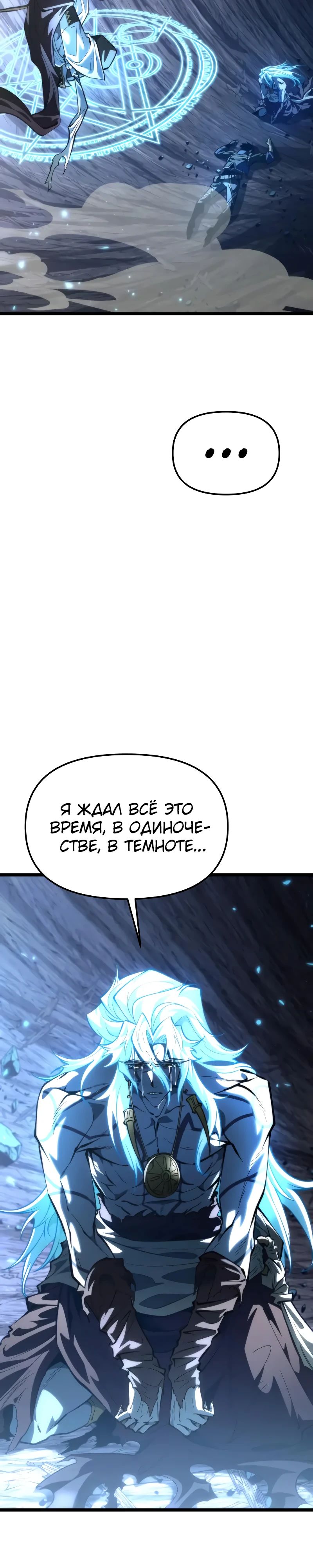 Read Реинкарнатор RU Manga Online