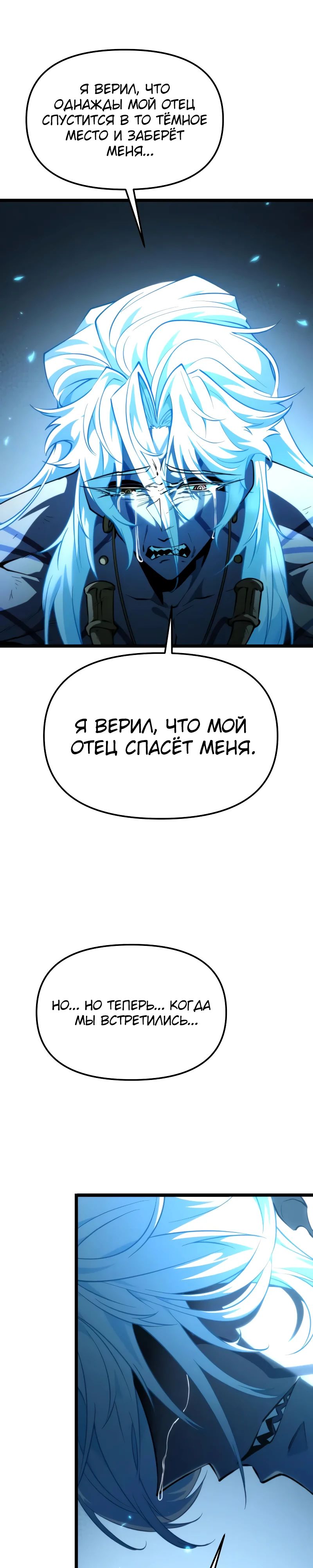 Read Реинкарнатор RU Manga Online
