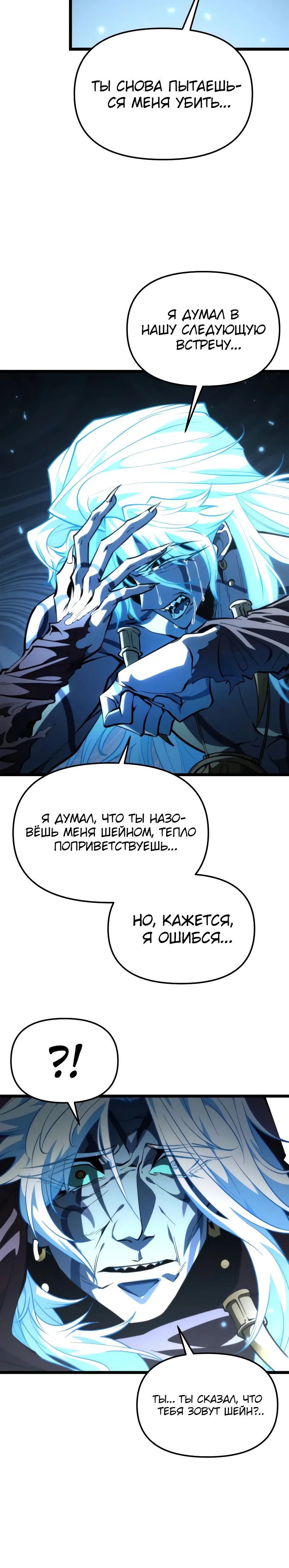 Read Реинкарнатор RU Manga Online