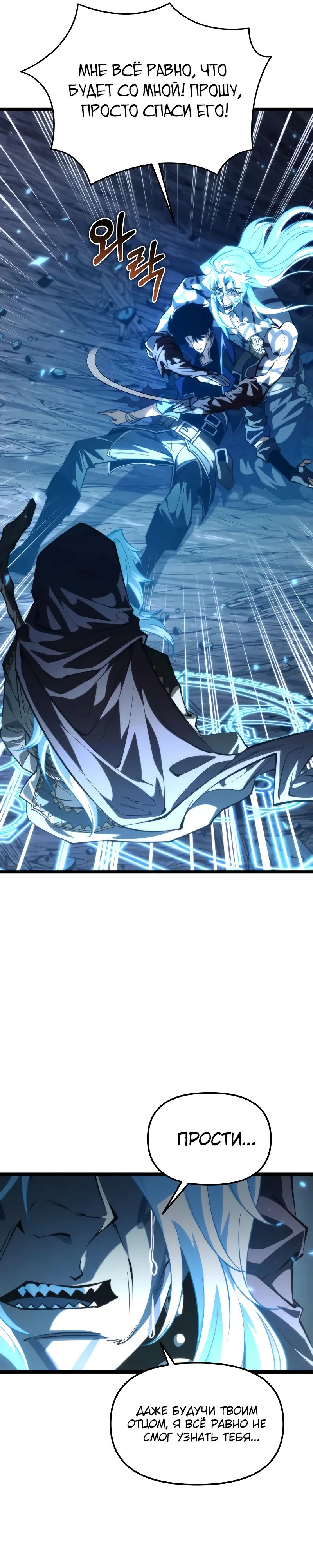Read Реинкарнатор RU Manga Online
