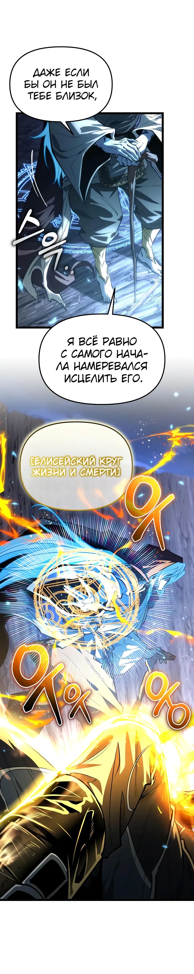 Read Реинкарнатор RU Manga Online