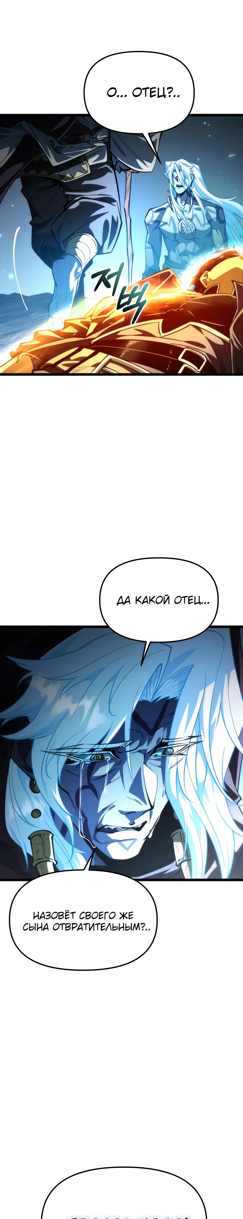 Read Реинкарнатор RU Manga Online