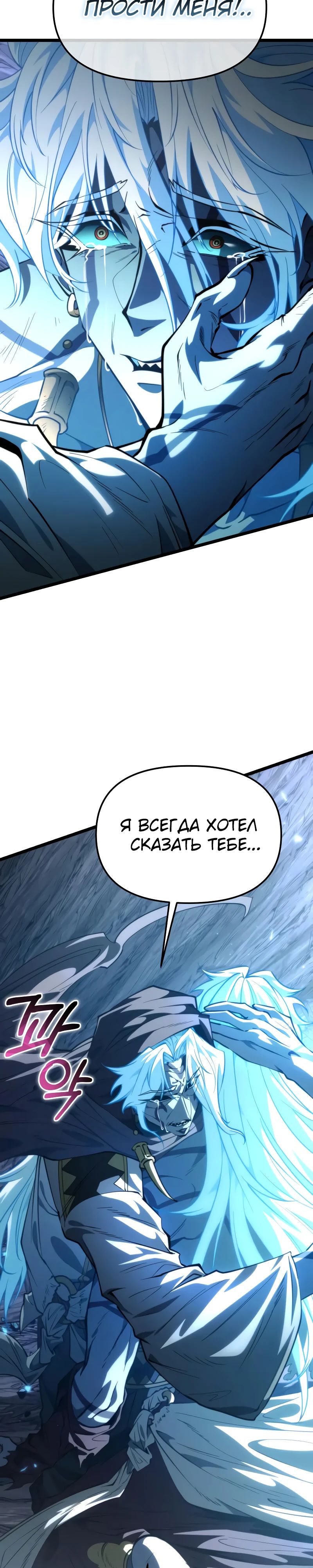 Read Реинкарнатор RU Manga Online