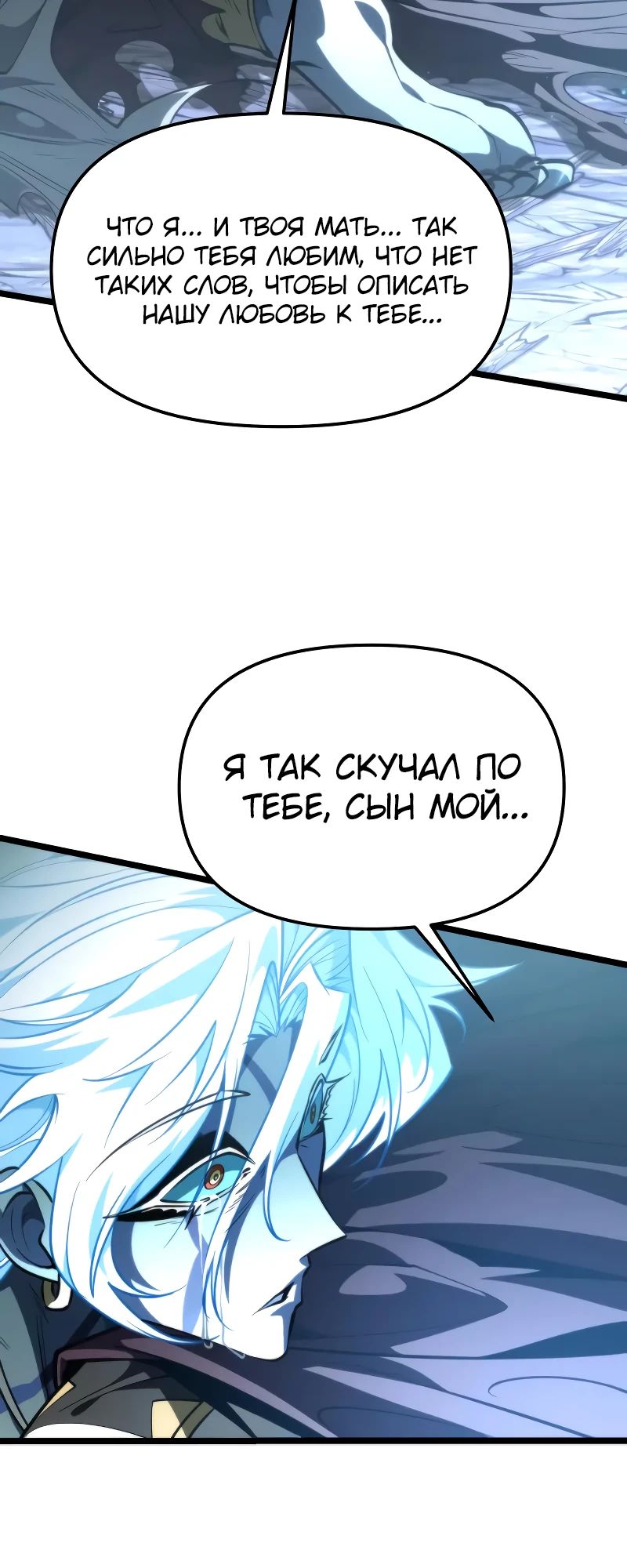 Read Реинкарнатор RU Manga Online