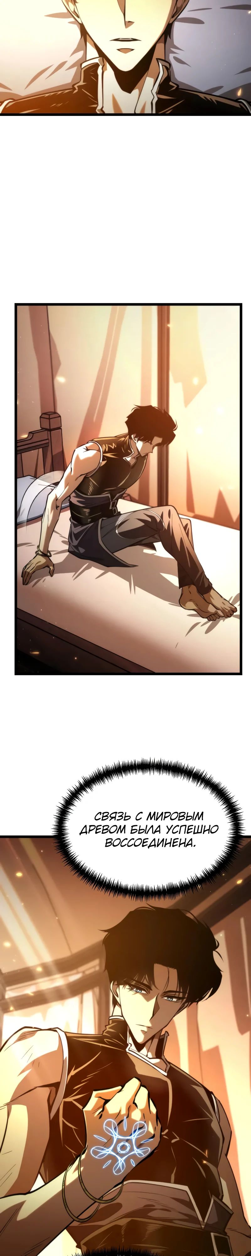 Read Реинкарнатор RU Manga Online