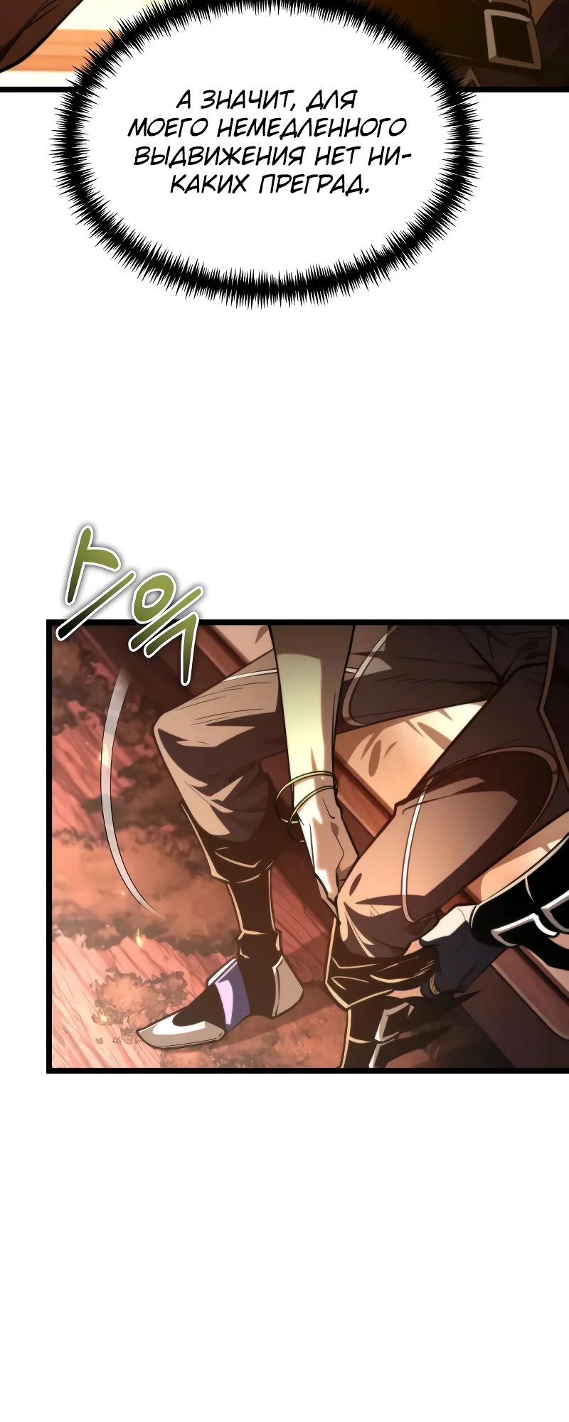Read Реинкарнатор RU Manga Online
