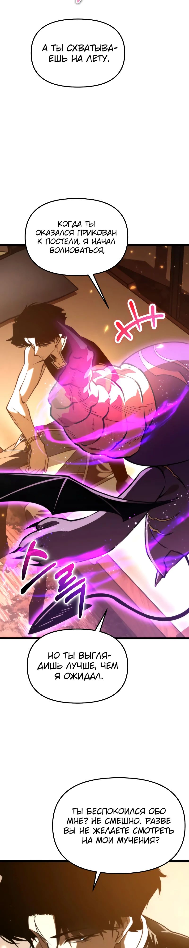 Read Реинкарнатор RU Manga Online