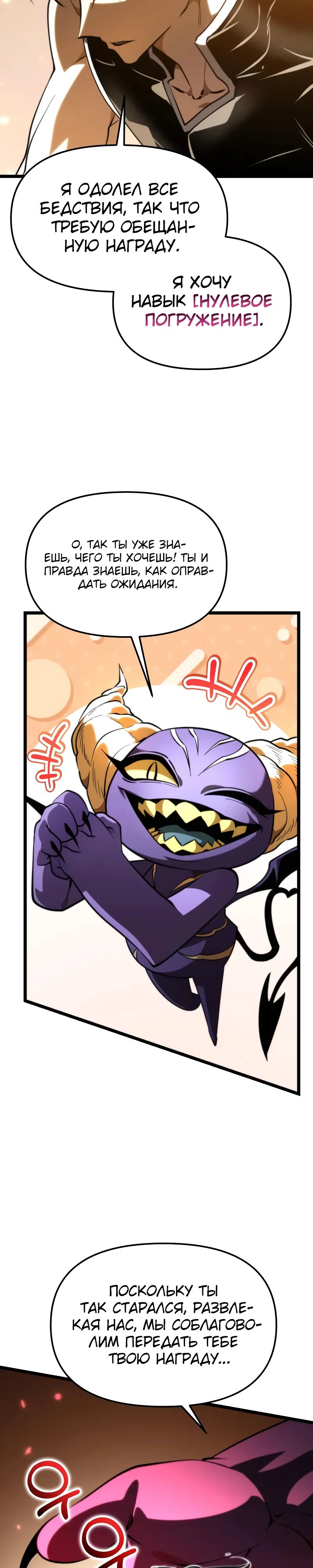 Read Реинкарнатор RU Manga Online